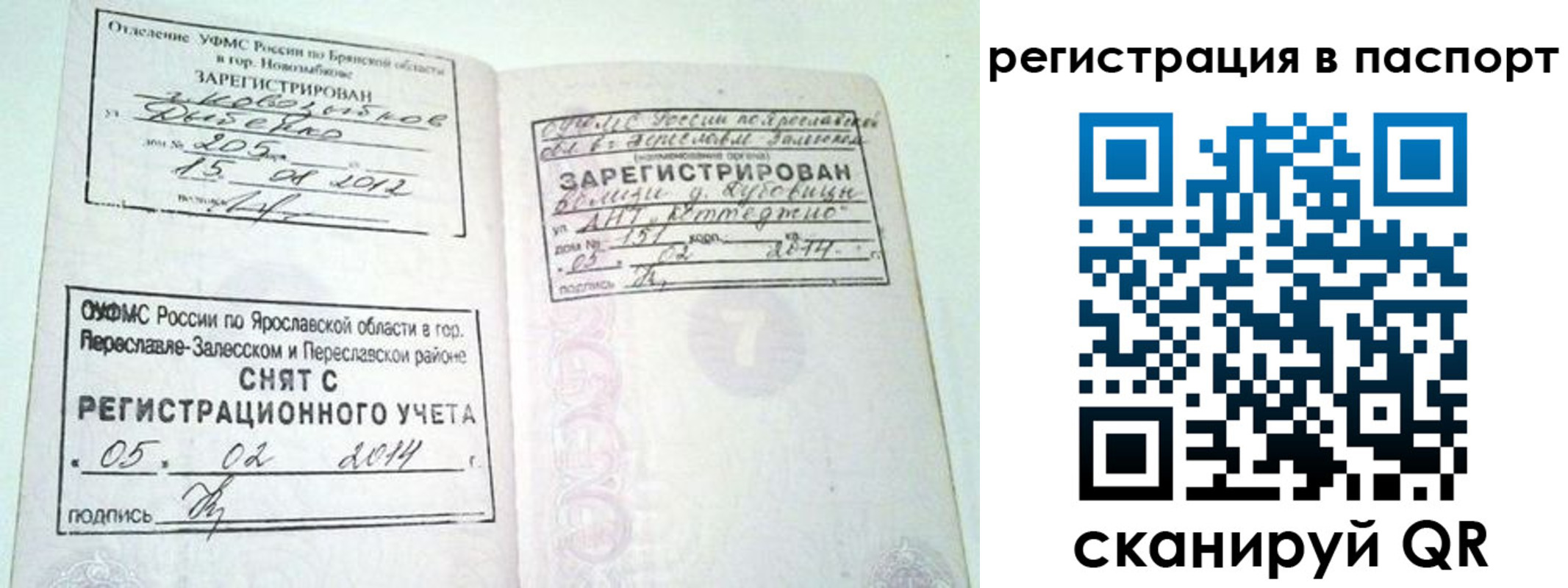 прописка в квартире в Сосногорске