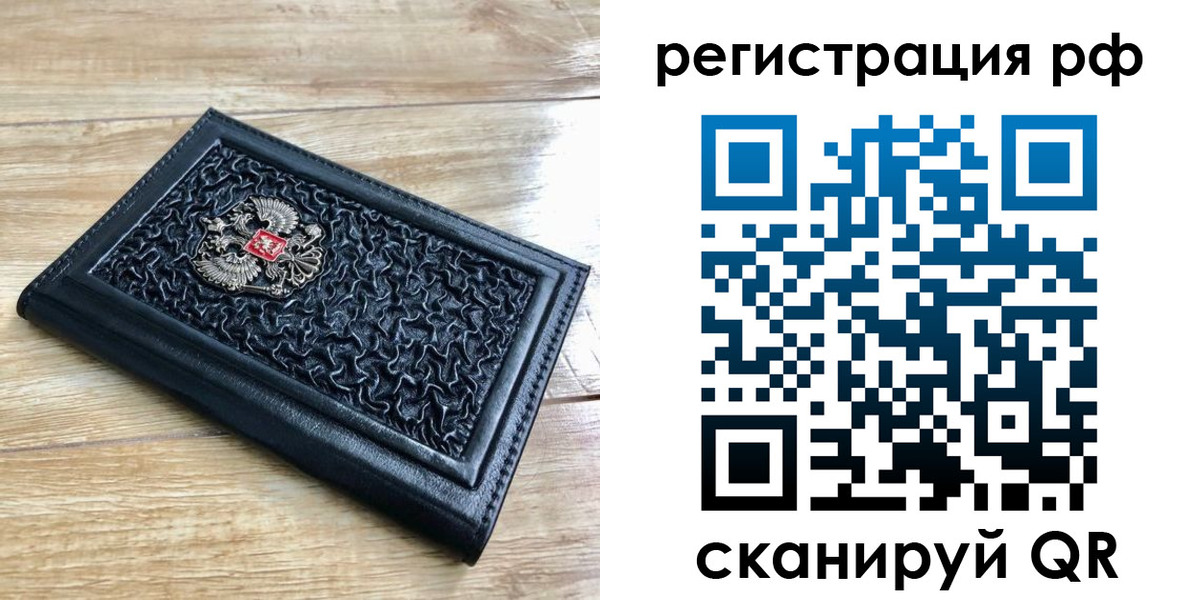 временная регистрация для всех в Сосногорске