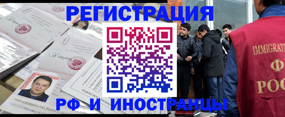 временная регистрация адрес в Сосногорске