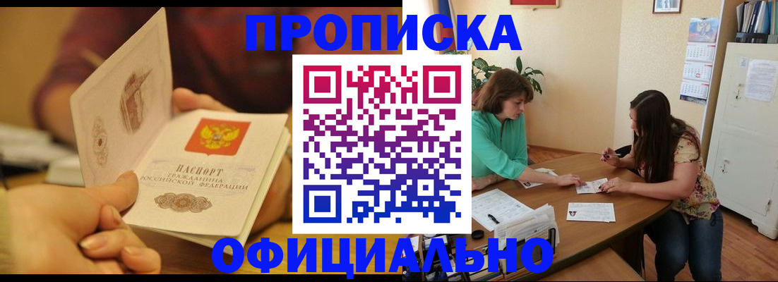 временная регистрация собственник в Сосногорске