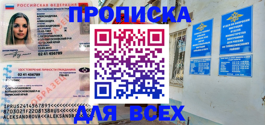 временная регистрация надежно в Сосногорске